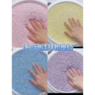 拥抱牛奶冰山泥假冰山水不粘超软1000ml快手抖音同款盖泡沫