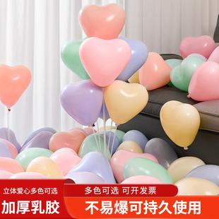 饰场景布置结婚用品儿童周岁派对用品 心形马卡龙色气球生日装