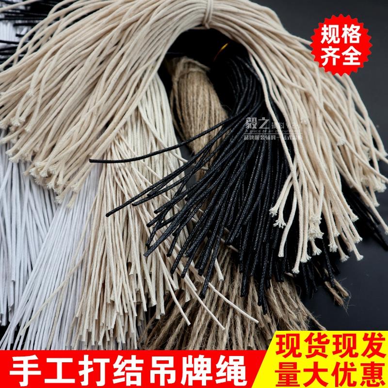 吊绳吊粒挂绳DIY 1MM 蜡绳 线材配件 项链绳 蜡线手工编织绳