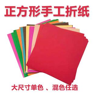 正方形手工折纸单色彩色软纸diy手工幼儿园小学千纸鹤星星飞机手