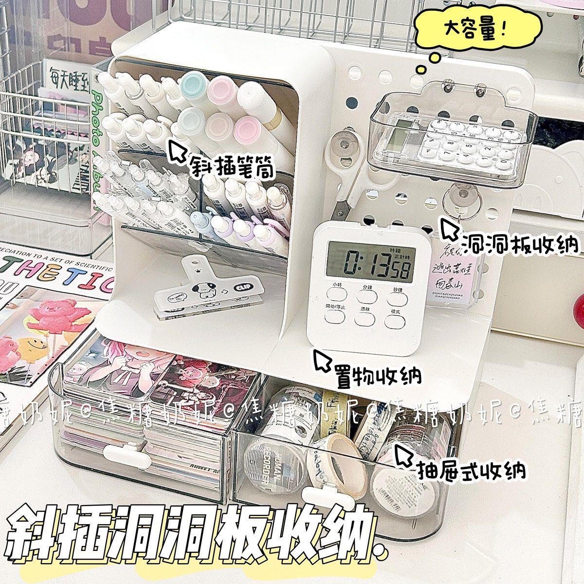 斜插洞洞板收纳桌面置物架多功能笔筒抽屉式收纳盒学生杂物整理