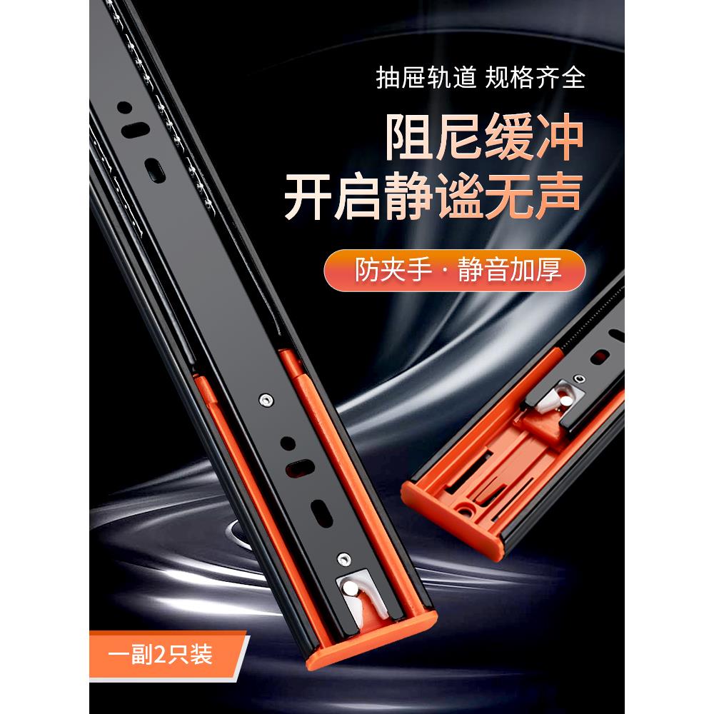 抽屉轨道机柜导轨阻尼缓冲器黑色滑球不锈钢三段式静音五金滑轨