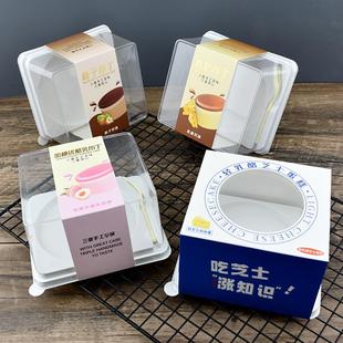 蜜桃优酪乳轻乳酪芝士榛子太妃布丁盒塑料正方形盒送配方 烘焙包装