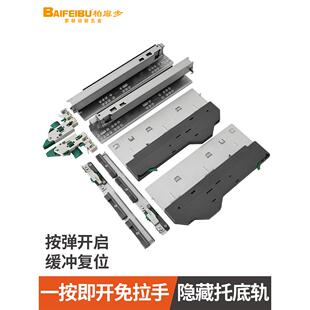 柏扉步按弹缓冲托底抽屉导轨橱柜隐藏重型伸缩阻尼三节托底轨轨道