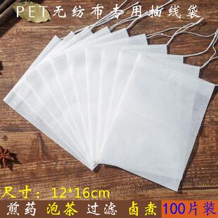 100片12 卤包袋 中药无纺袋子布一次性茶叶包泡脚袋卤煮料包袋