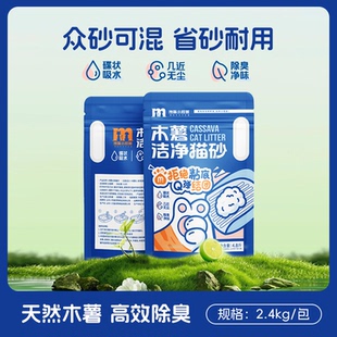 木薯猫砂大米白木薯洁净猫砂4.8斤