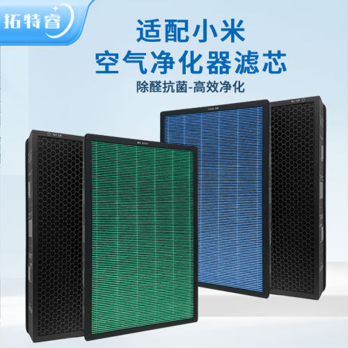 除醛抗菌 除霾除尘 高效过滤净化