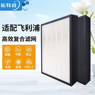 适配飞利浦空气净化器滤芯AC4076 AC4072 4074滤网FY3107 4152
