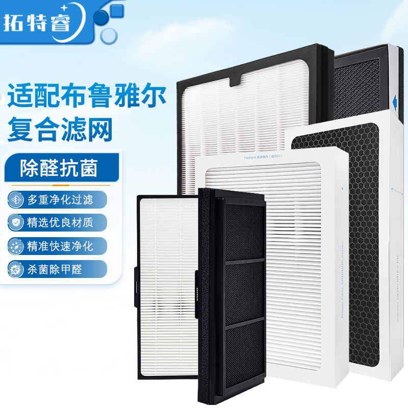 除醛抗菌 除霾除尘  高效过滤净化