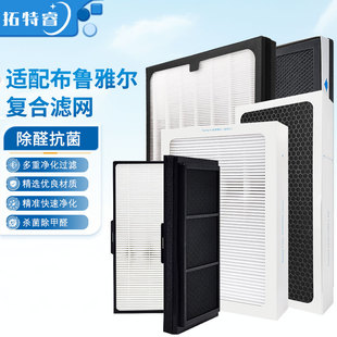 303 7410i 403 603 7710滤芯 503 适配布鲁雅尔空气净化器滤网203