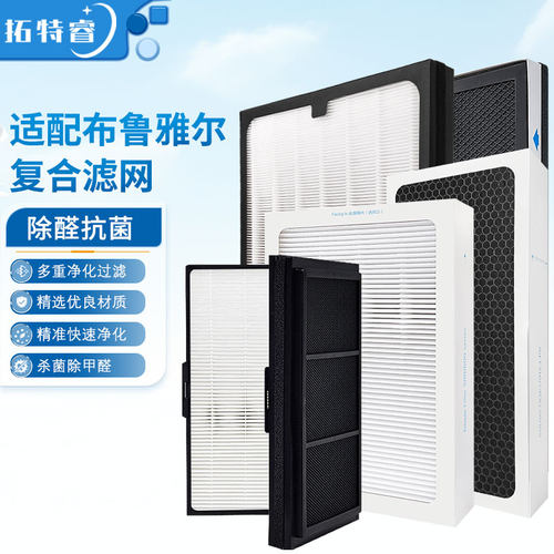 除醛抗菌 除霾除尘  高效过滤净化