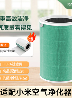 适配小米米家空气净化器滤芯1/2 S/3/4 Lite Pro H/F1 5S MAX滤网