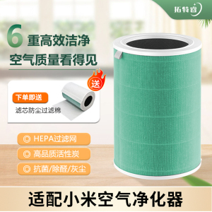 适配小米米家空气净化器滤芯1/2 S/3/4 Lite Pro H/F1 5S MAX滤网