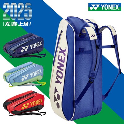 尤尼克斯yonex羽毛球包