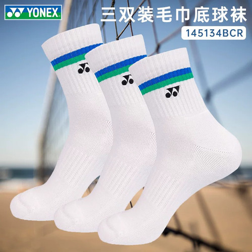 尤尼克斯运动袜透气棉袜