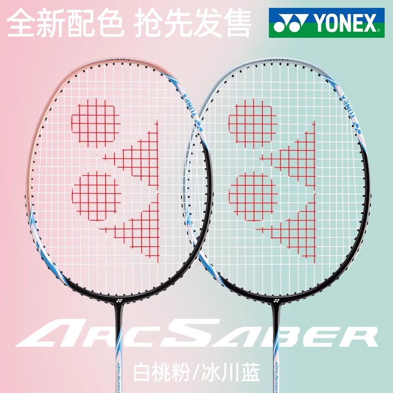 尤尼克斯全碳素羽毛球拍超轻专业