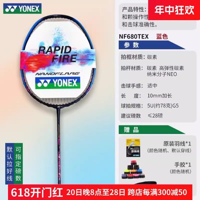 尤尼克斯业羽毛球拍专业YONEX