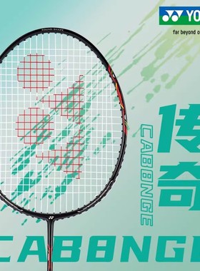 YONEX尤尼克斯羽毛球拍全碳超轻威力系列正品天斧99传奇CAB8000
