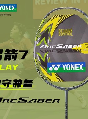 YONEX尤尼克斯羽毛球拍yy全碳素超轻单拍ARC弓箭7/TOUR/Play版