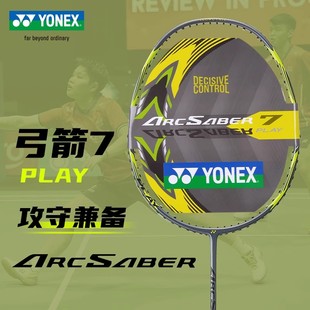 YONEX尤尼克斯羽毛球拍yy全碳素超轻单拍ARC弓箭7 TOUR Play版