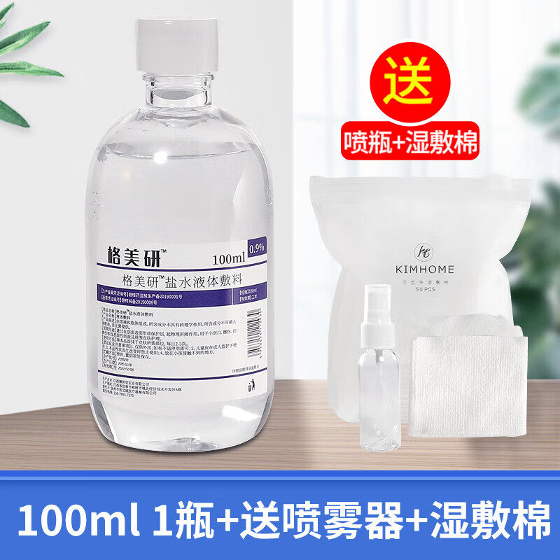 氯化钠盐水拉环OK镜纹绣敷脸洗鼻无菌非注射盐水清洗液漱口