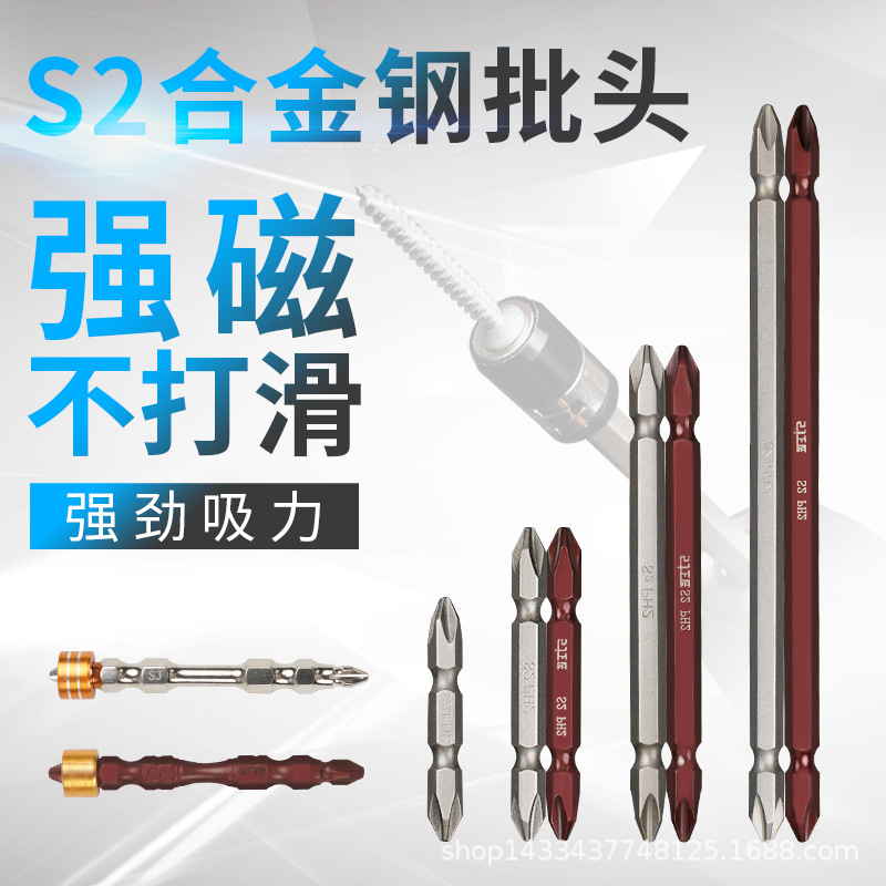 日本品质电动强磁十字电动头 手电钻加长螺丝头 磁性双头螺丝刀电