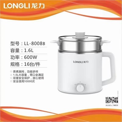 LONGLI龙力多功能电煮锅长柄电饭煲学生迷你电饭锅蒸煮饭1.6L-4L