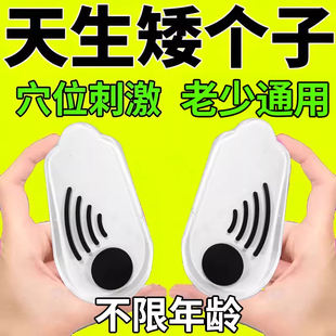 生长贴儿童非长高成年人15厘米非增高激素神器非助长火山磁石鞋垫