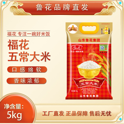 山东福花五常大米5kg米饭