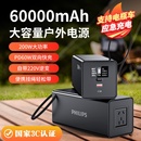 瓦 飞利浦户外移动电源200W 大功率容量手机电脑家用电器220V露营户外电源电动车充电宝 国家3C认证