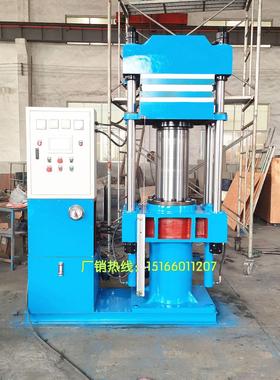 全自动柱式橡胶缓冲垫块液压成型机200tPLC强开平板硫化机