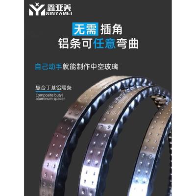 中空玻璃铝隔条中空暖边条双面胶条折弯密封铝条带胶铝条玻璃更换