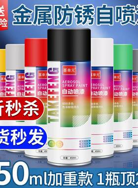 自漆动喜单元手摇自喷漆黑白色金防锈油漆免除锈属汽家车用镀铬镀
