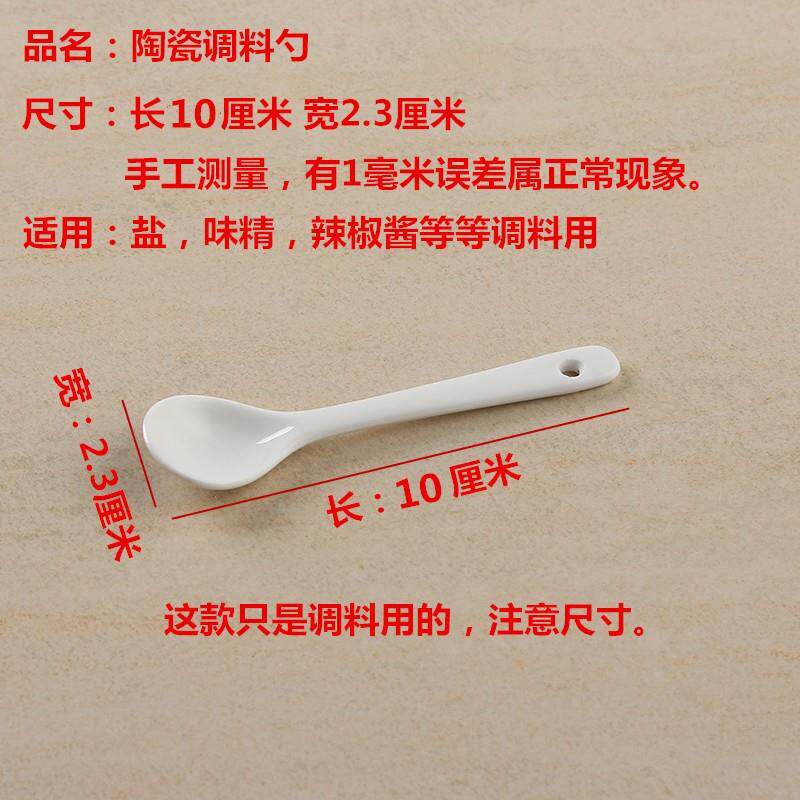 陶瓷加长柄迷你厨房茶匙小号勺子调料味精盒罐汤匙咖啡蜂蜜搅拌勺
