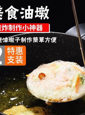 广西炸馍工具油炸饼模具定型洋芋粑粑罗卜丝饼油墩子炸油饼的勺子