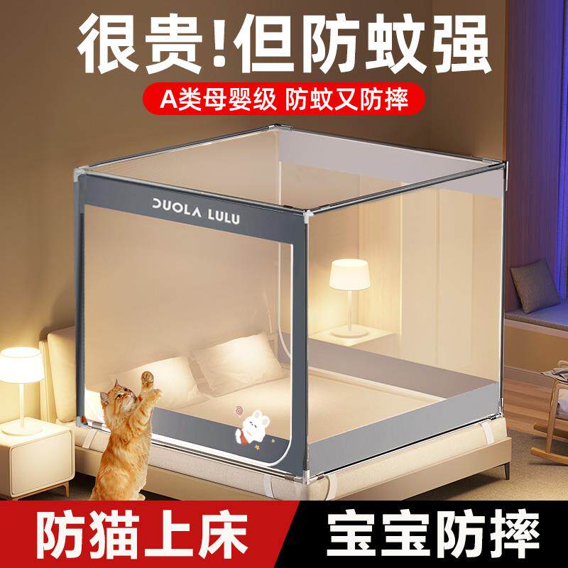 F防猫上床蚊帐家用儿童防摔文丈可拆2026蚊g帐双开门拉链卧室床幔