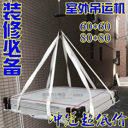 新款吊装带吊运机室外吊沙包沙包神器瓷砖吊带吊包装修水泥吊
