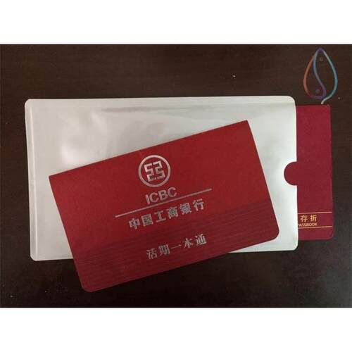 双面防消磁存折保护防尘套屏蔽信号银行存折防消磁防盗刷