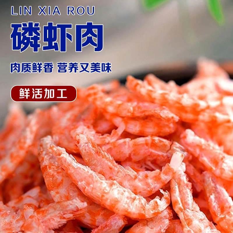 船见潮见深海磷虾肉船见潮见磷虾肉新货袋装即食