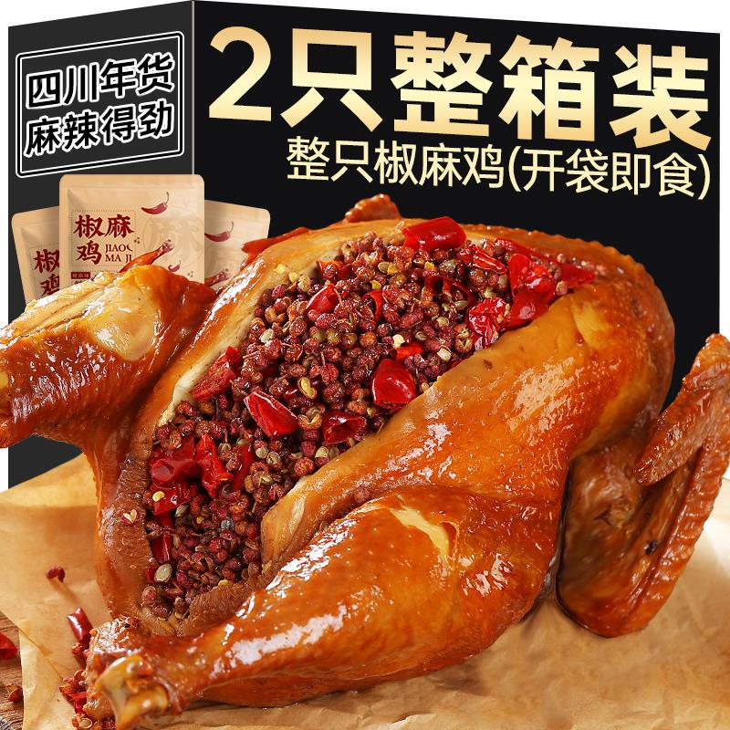 椒麻鸡整只即食四川年货特产送礼真空熟食下酒手撕麻椒鸡零食