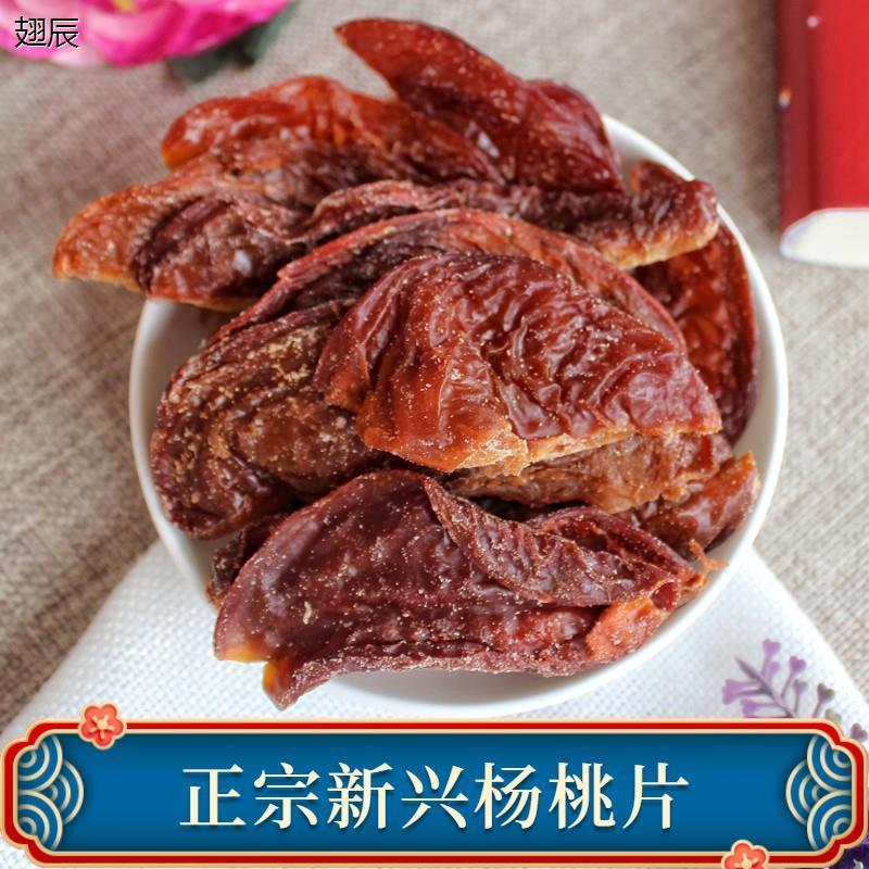 新兴特产凉果杨桃片甜酸脆杨桃干蜜饯果脯果干小时候开胃零食包邮