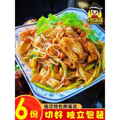 小擀熙面皮 宿迁面皮凉泗袋洪徐州睢宁邳州特产速食小吃6装皮真空