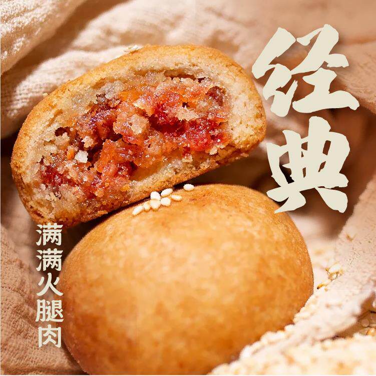 云味禾沐云腿小口酥 经典滇式云腿小饼30g*10枚