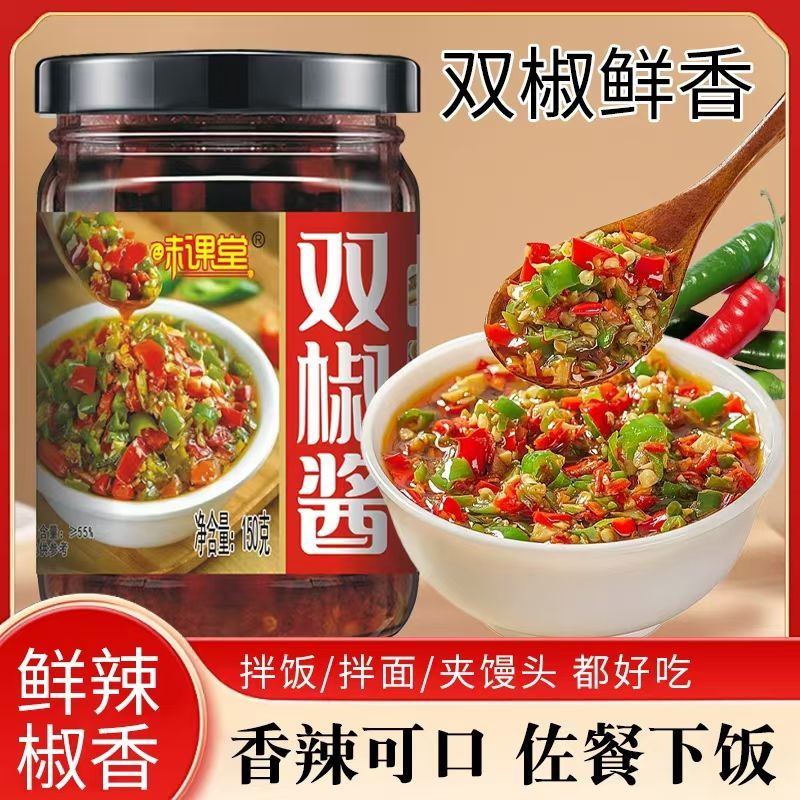 香辣拌饭酱香辣彩椒酱剁椒蒜蓉酱辣椒酱下饭菜青红剁辣椒双椒酱拌