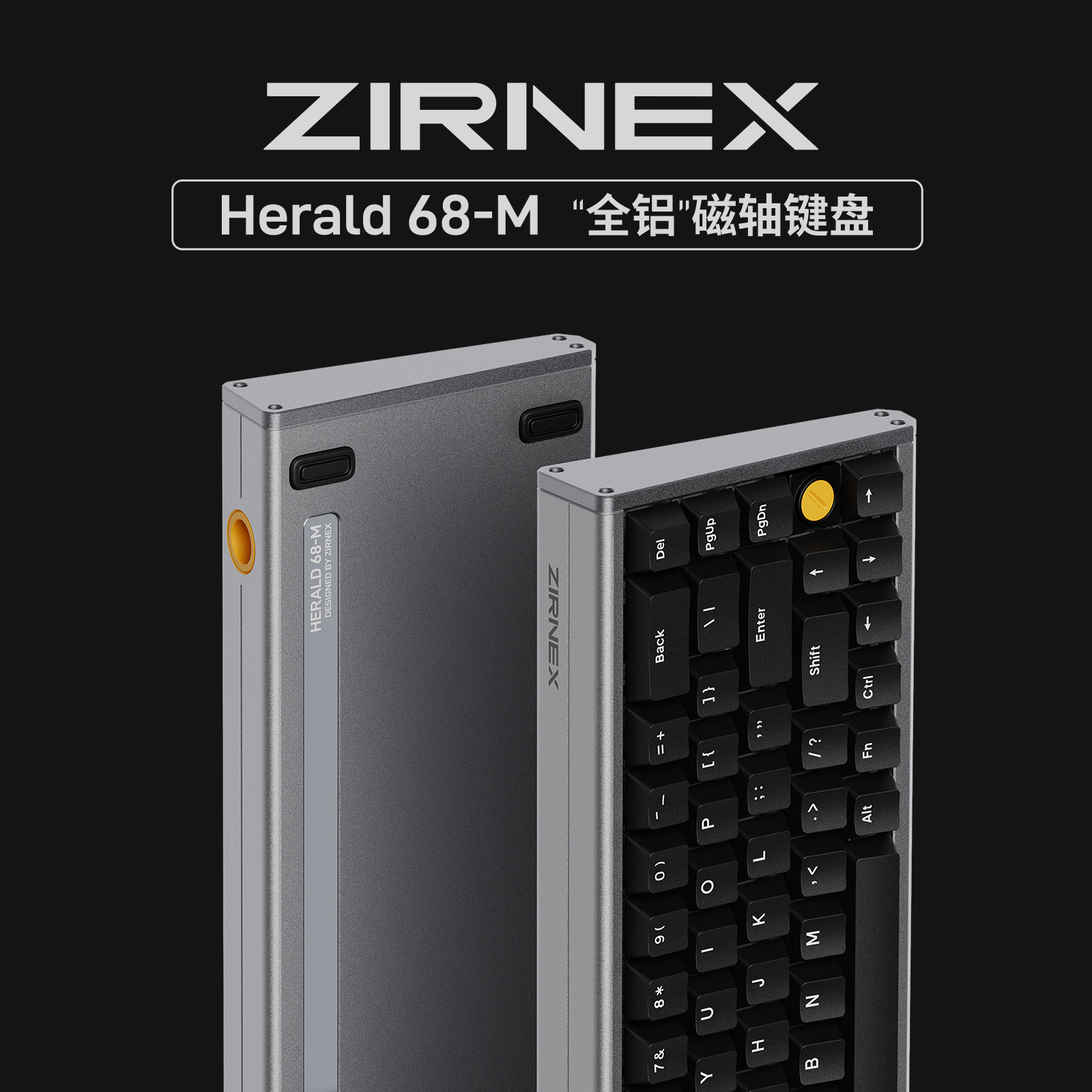 ZIRNEX全铝磁轴68键盘无畏契约