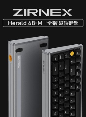 Herald68-M铝坨坨磁轴电竞游戏键盘网页驱动68键打瓦打go三角洲