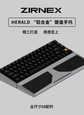 ZIRNEX ld磁轴键盘金属手托分体铝合金手托阳极键盘配件桌搭