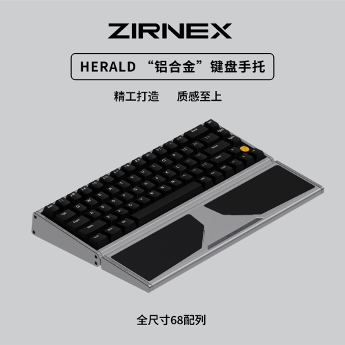 ZIRNEX金属手托分体铝坨坨