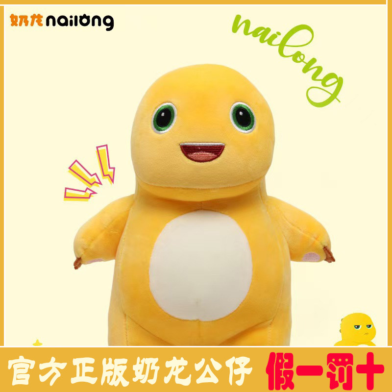 多爱正版小奶龙公仔可爱礼物玩偶