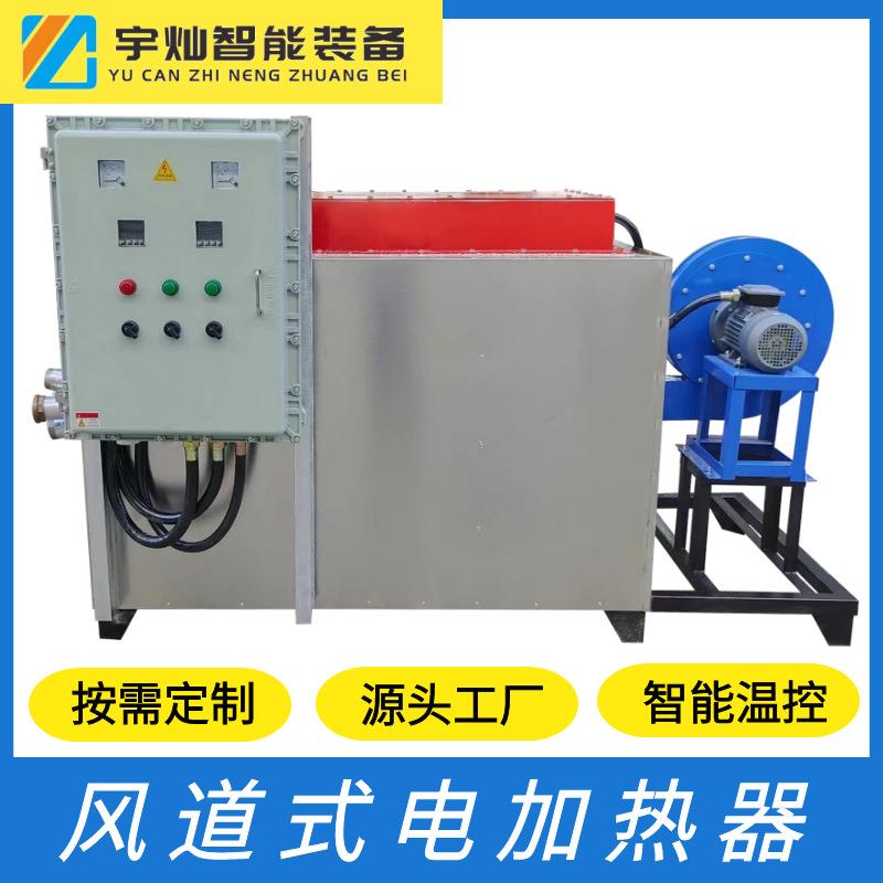 80kw空气加热器防爆型风道循环加热器矿用井口除冰加热器